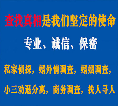 关于淇县华探调查事务所